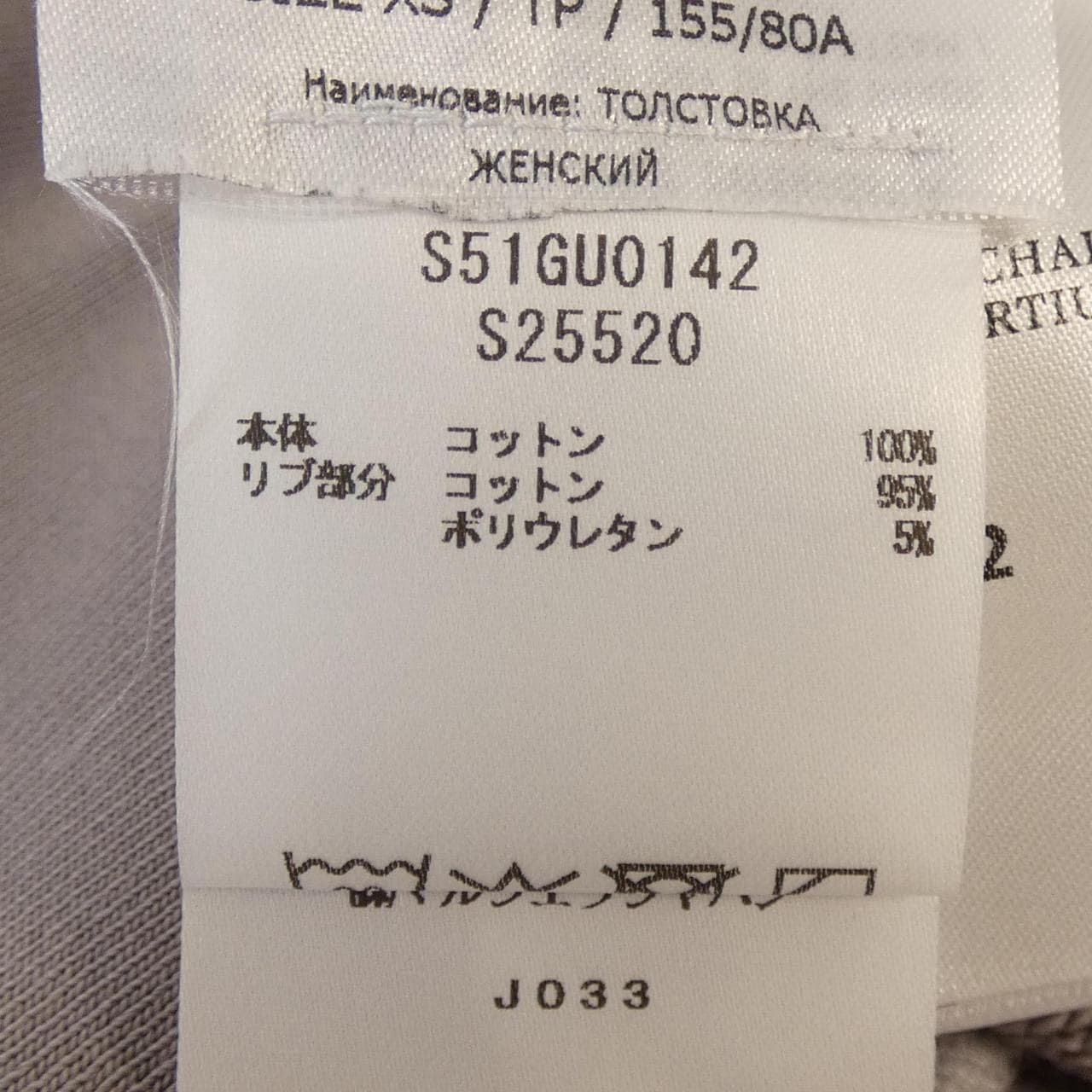 メゾンマルジェラ Maison Margiela S51GU0142 UNISEX パーカー