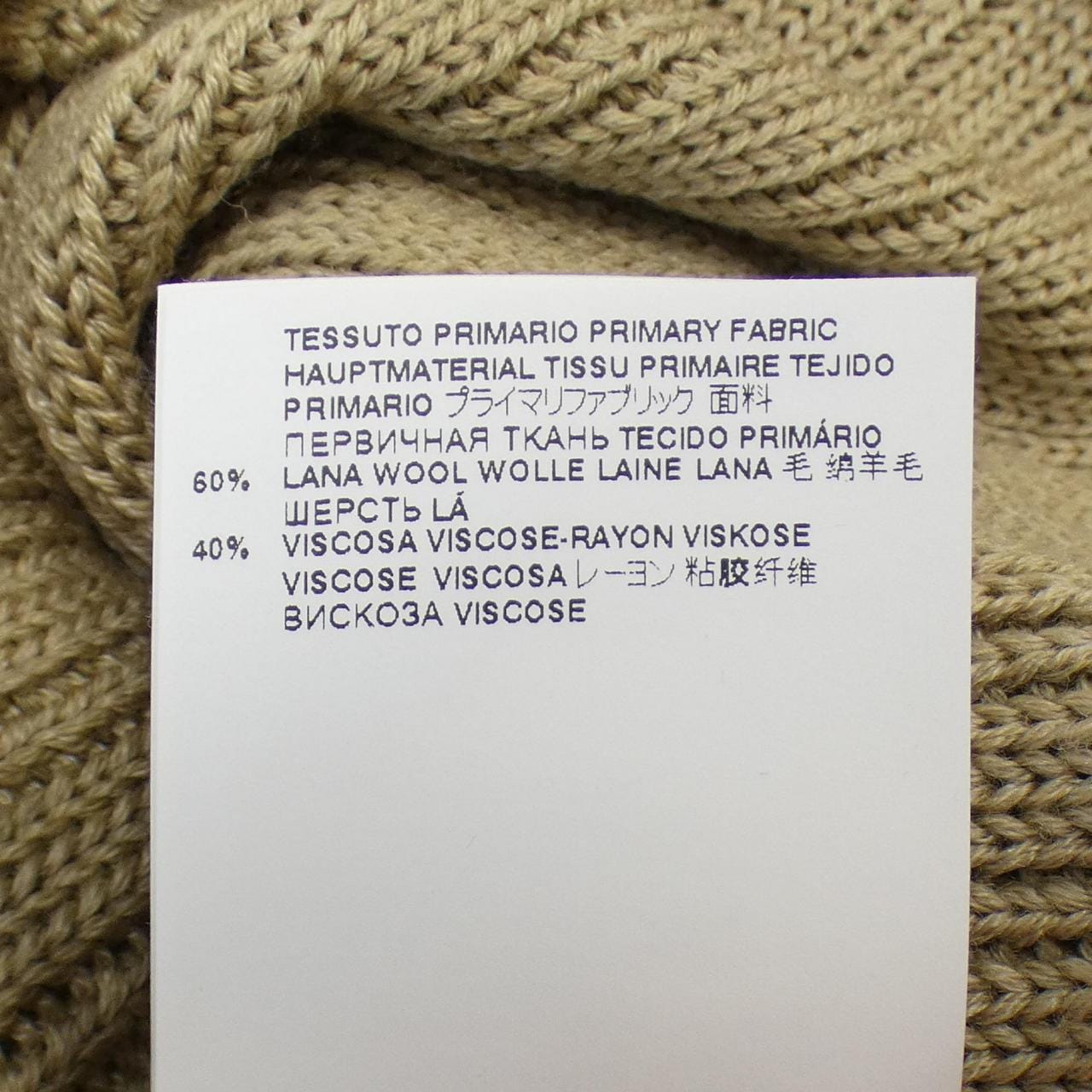 Maison Margiela Margiela 針織品