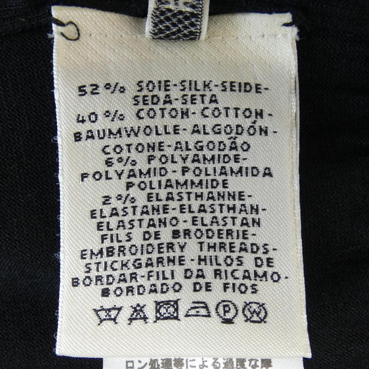 HERMES愛馬仕針織品