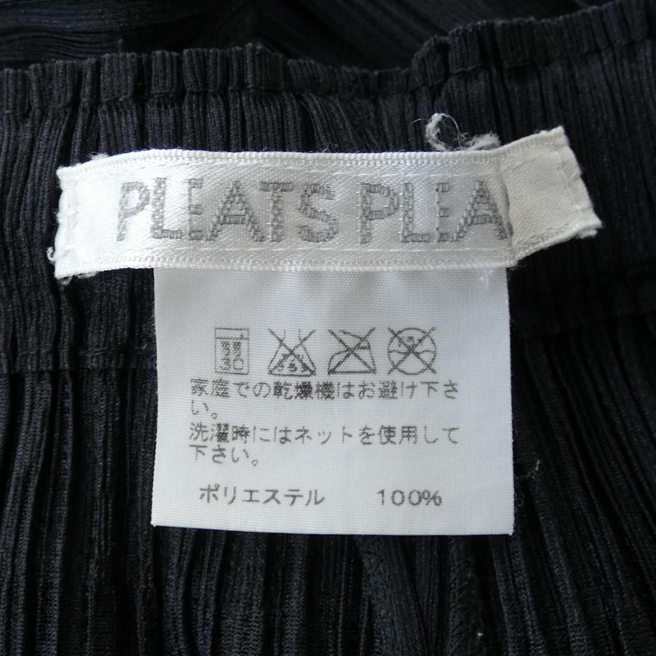 プリーツプリーズ PLEATS PLEASE PP13-JF406 パンツ