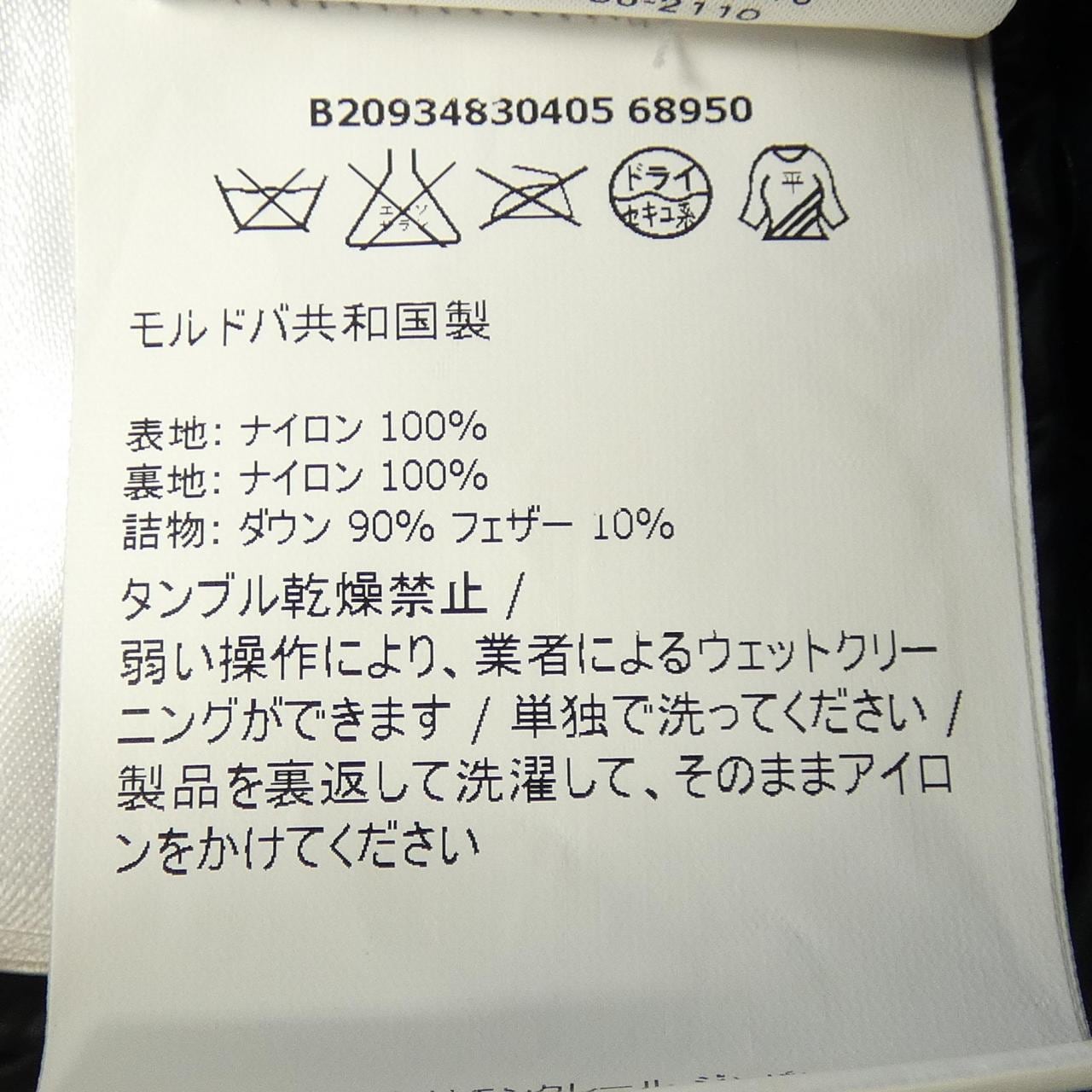 モンクレール MONCLER GHANY ダウンベスト