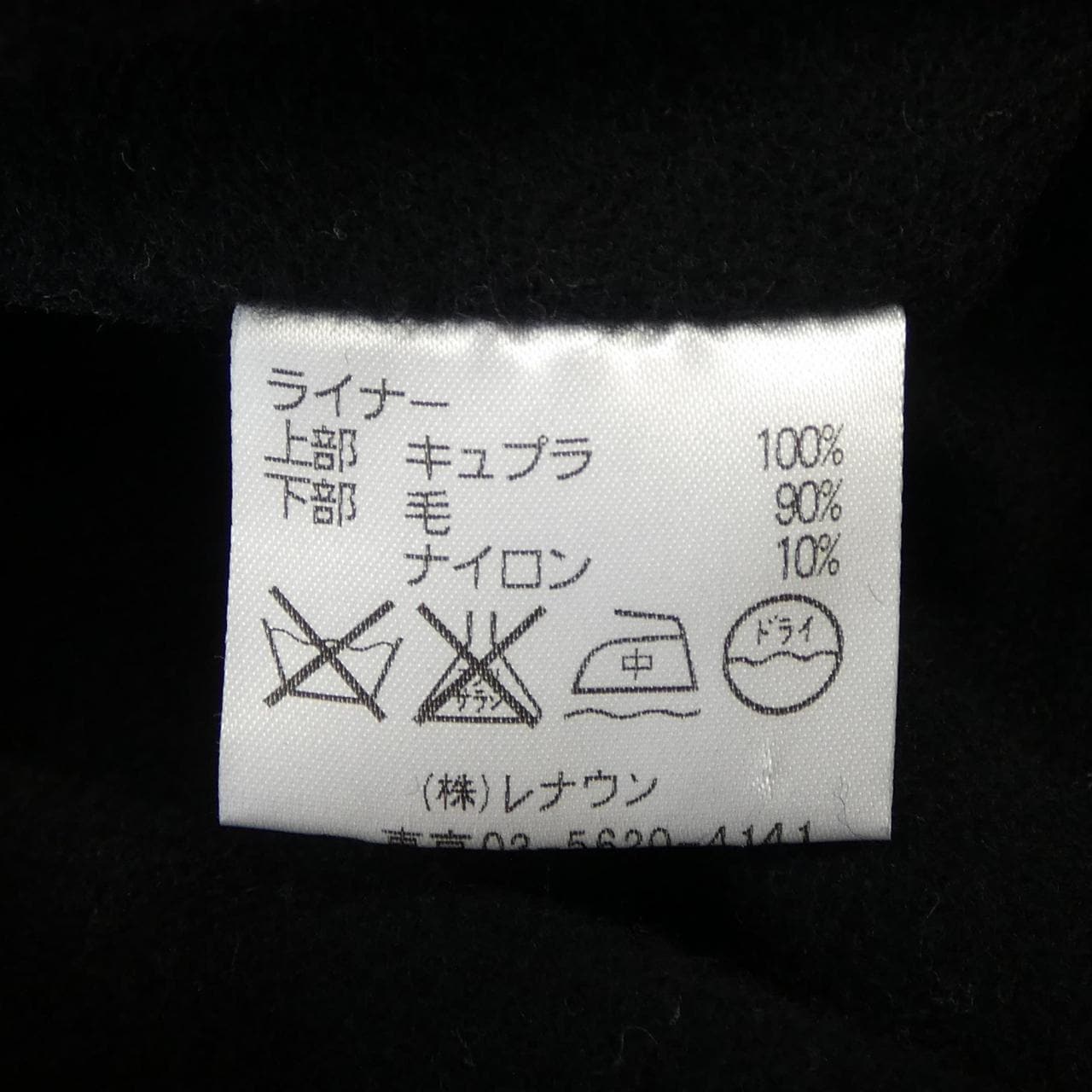 アクアスキュータム Aquascutum コート