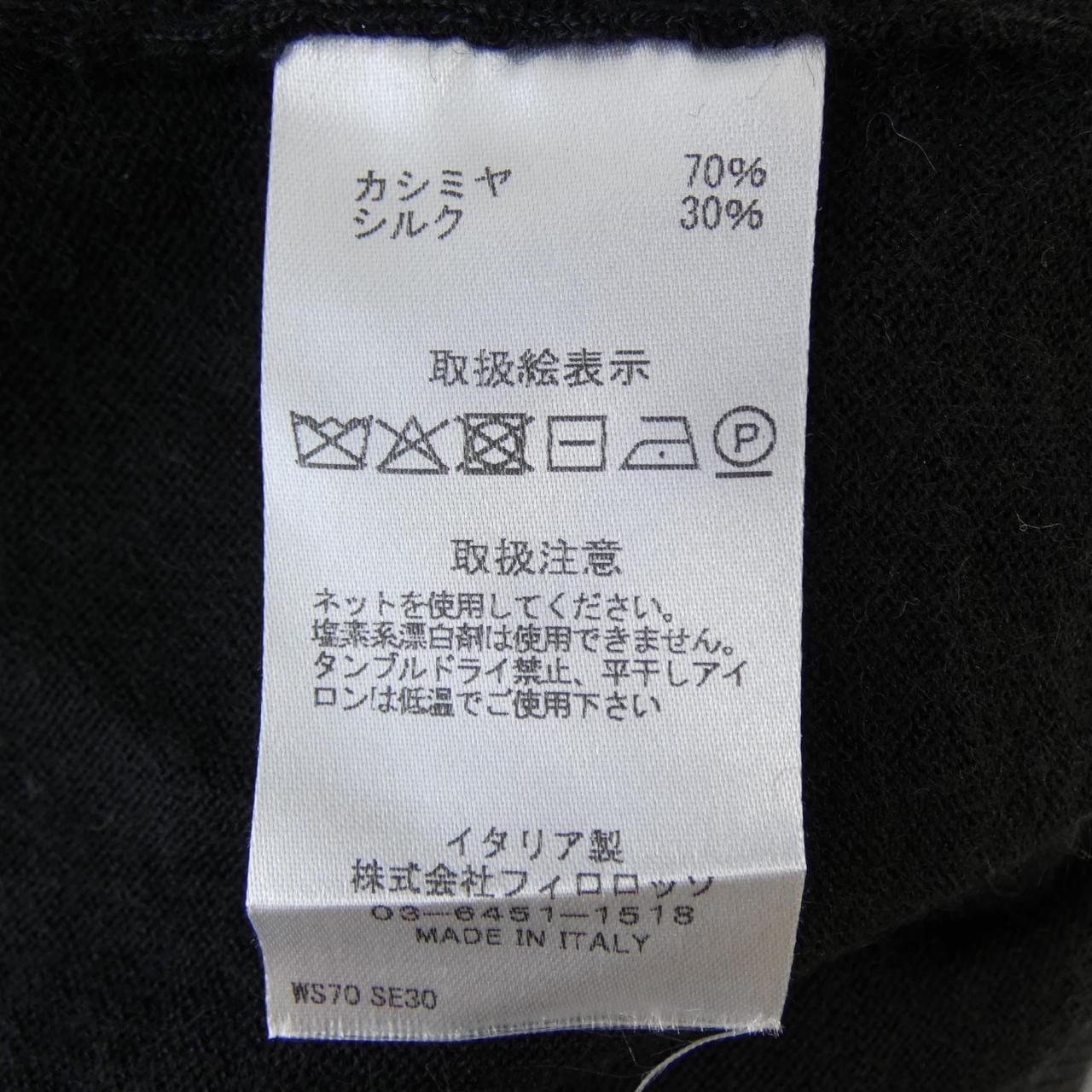 LORENZONI ニット