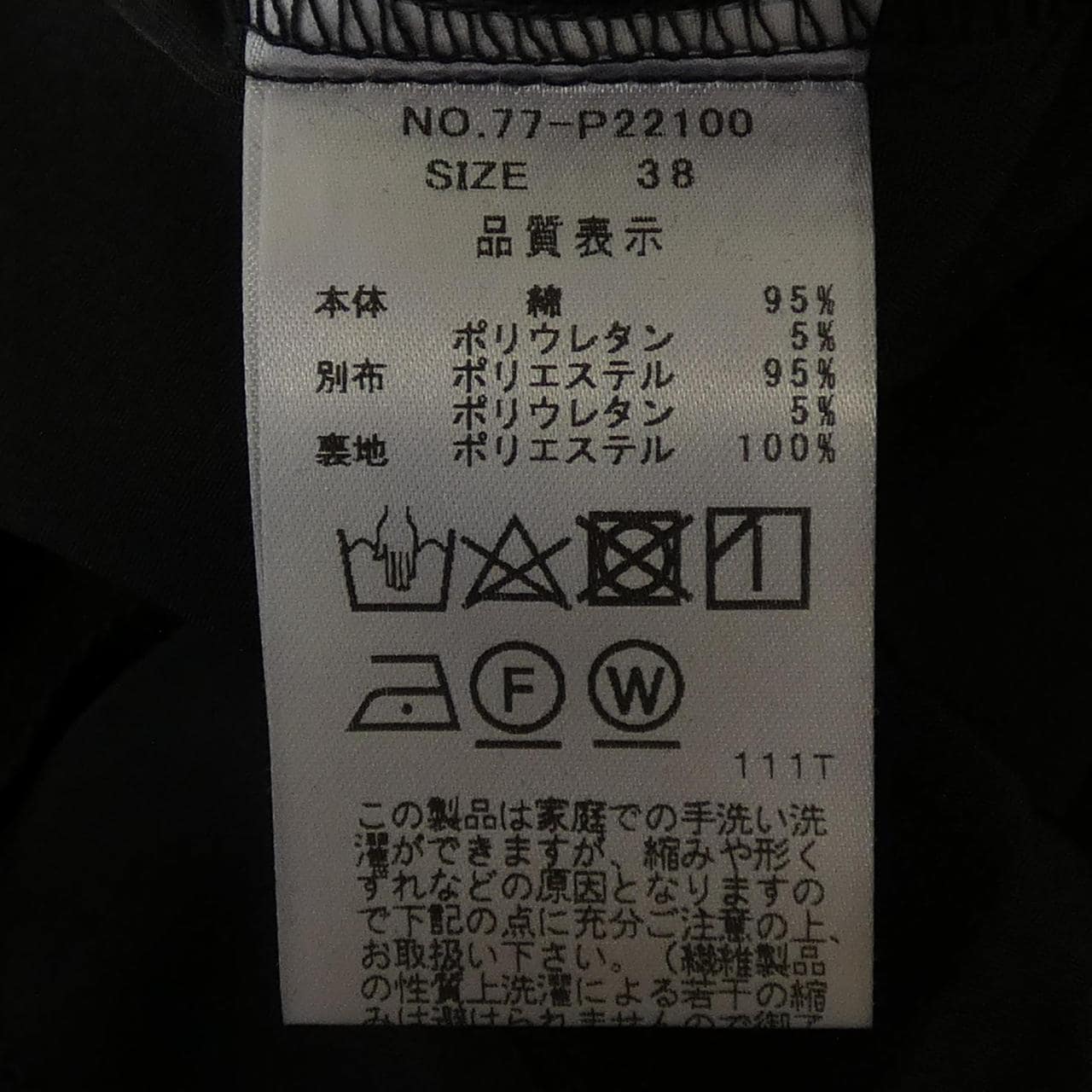 プライオリティ Priority トップス