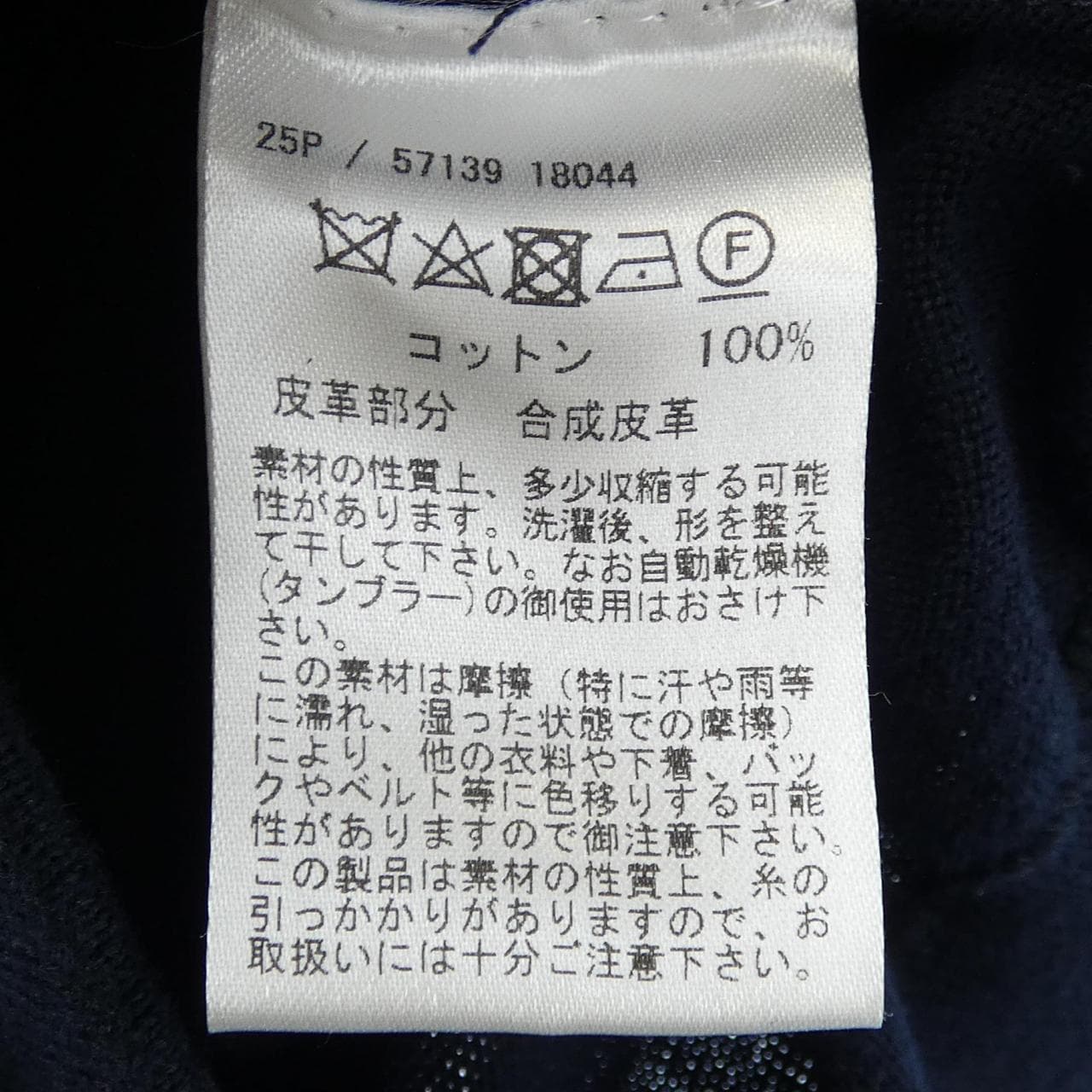 グランサッソ Gran Sasso ブルゾン