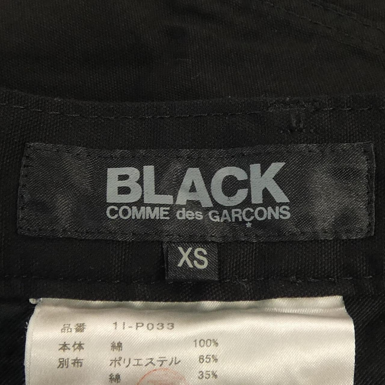 ブラックコムデギャルソン BLACK COMME des GARCONS 1I-P033 パンツ