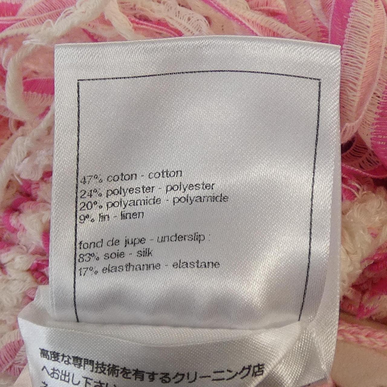 シャネル CHANEL LOOK11 P77006K11117 スカート