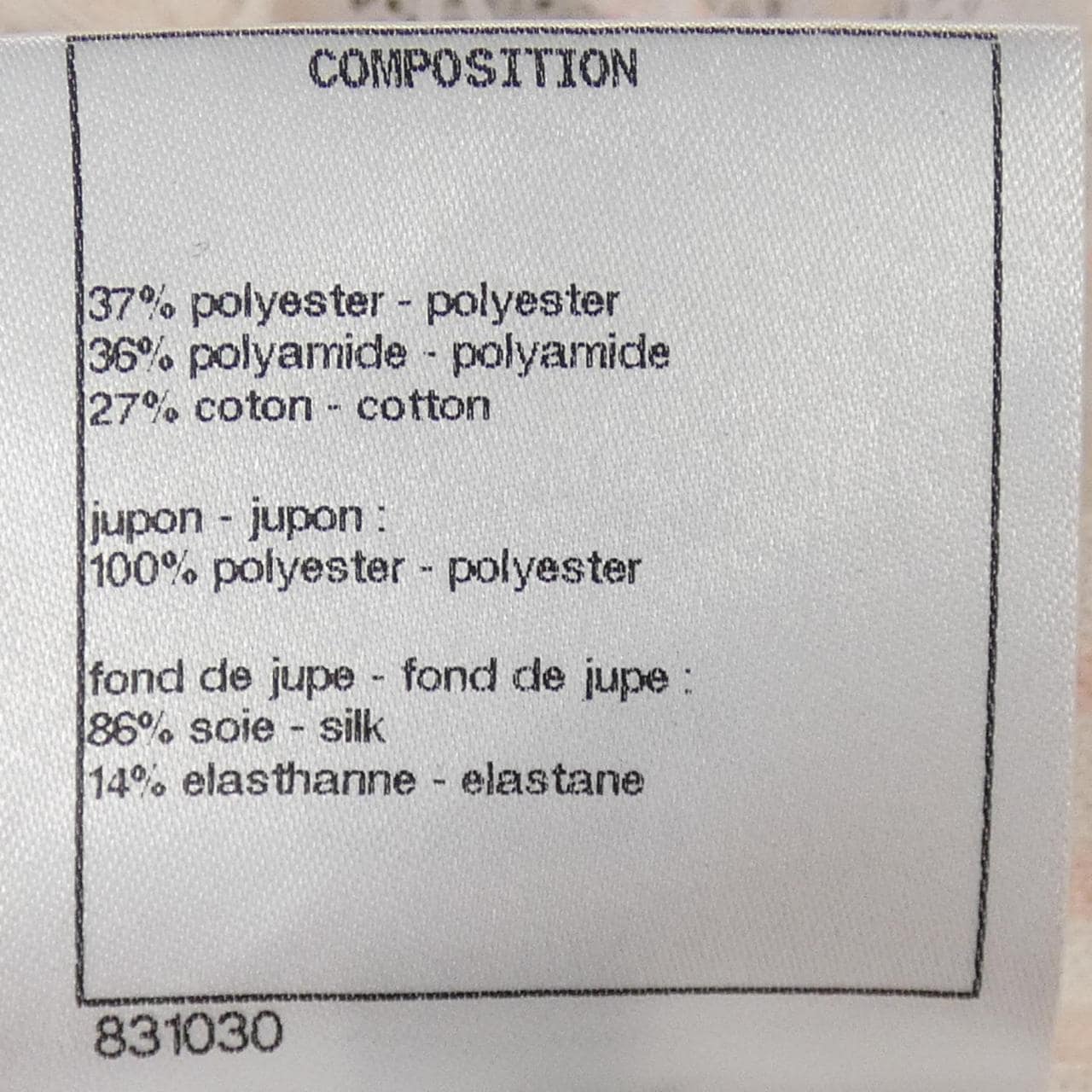 シャネル CHANEL P58979K07727 スカート