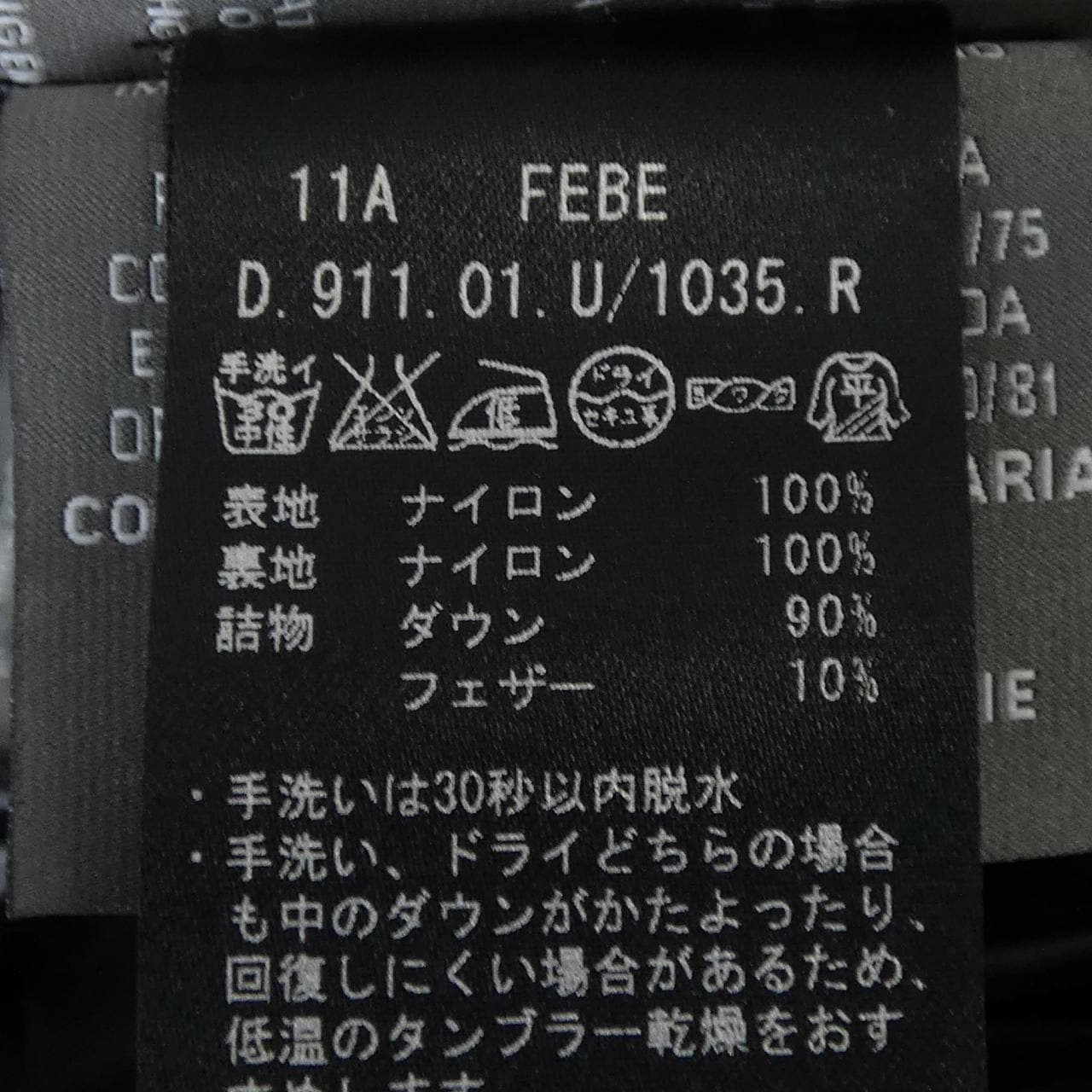 デュベティカ DUVETICA ダウンベスト