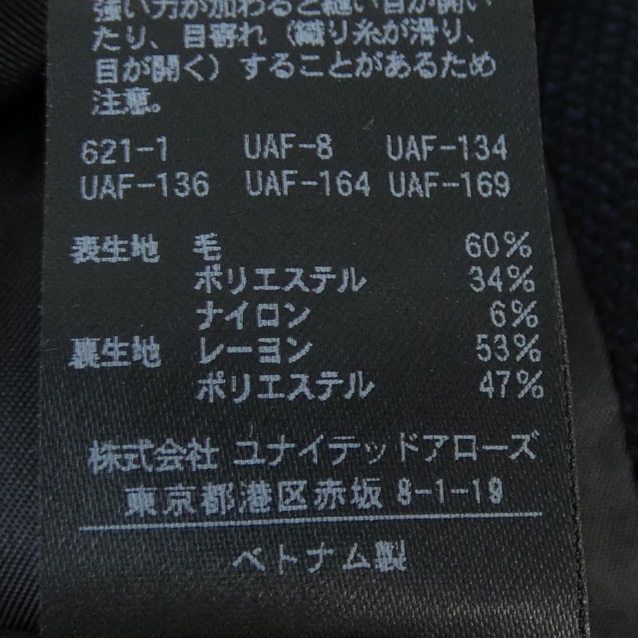 ビューティーアンドユース BEAUTY&YOUTH(U.A) ノーカラージャケット