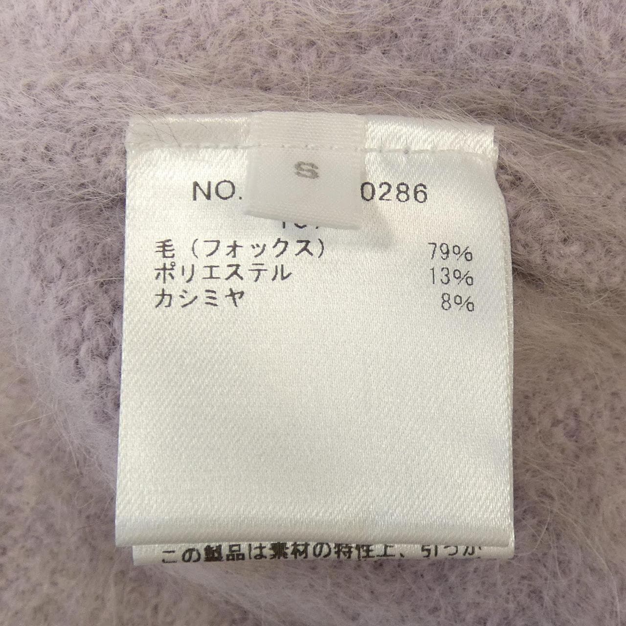 ロンハーマン RON HERMAN ニット