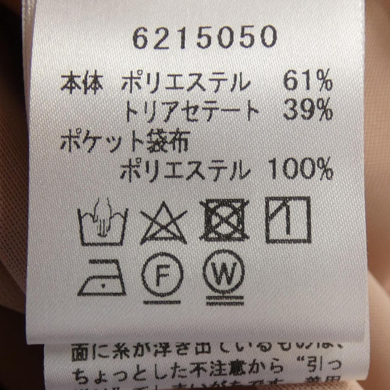 LENE RENE 6215050長褲