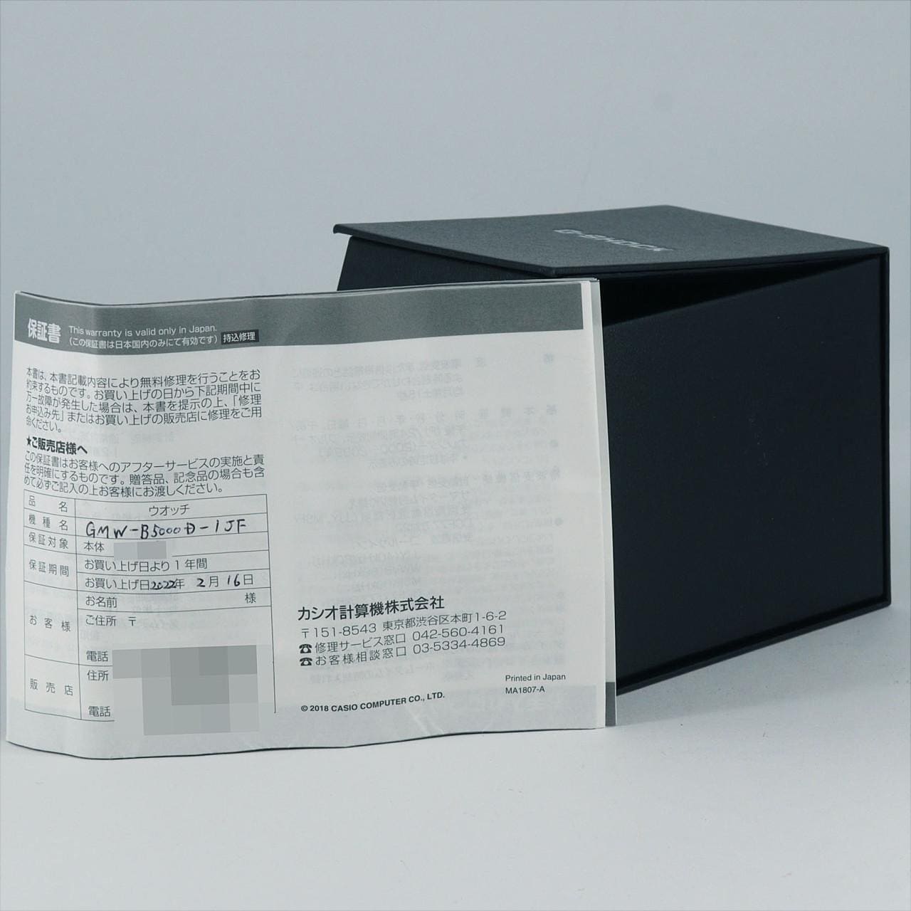 カシオ G-SHOCK 電波時計 GMW-B5000D-1JF SS ソーラークォーツ