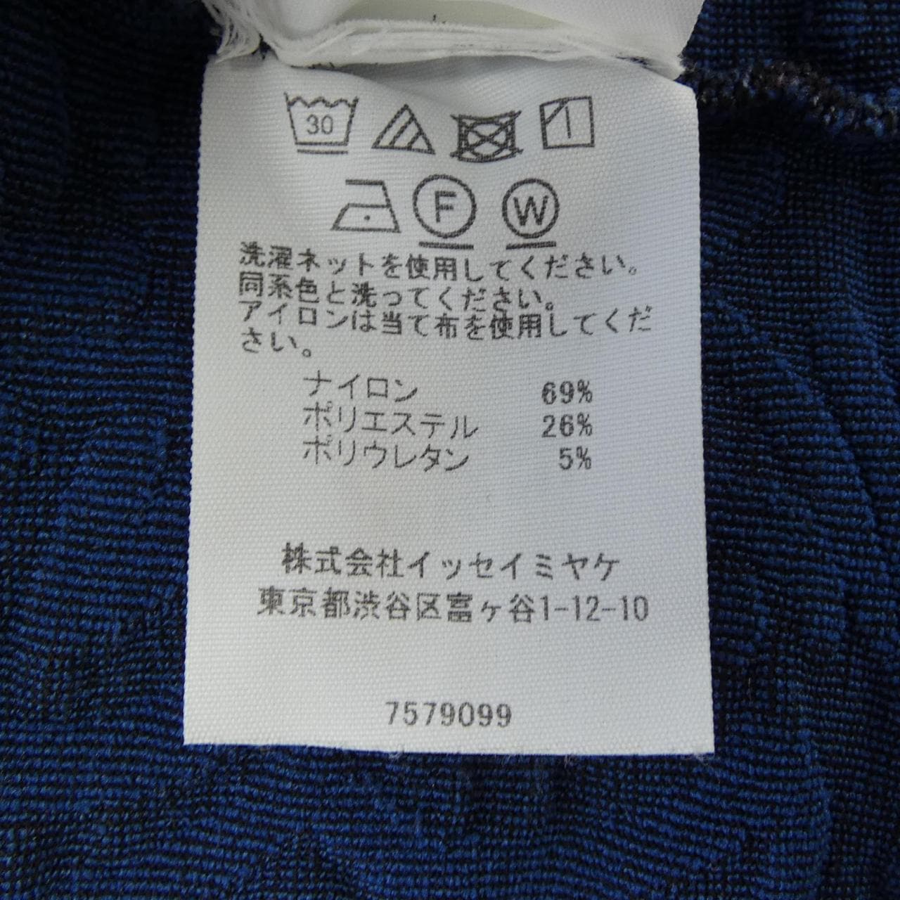 プリーツプリーズ PLEATS PLEASE PP43KT942 トップス