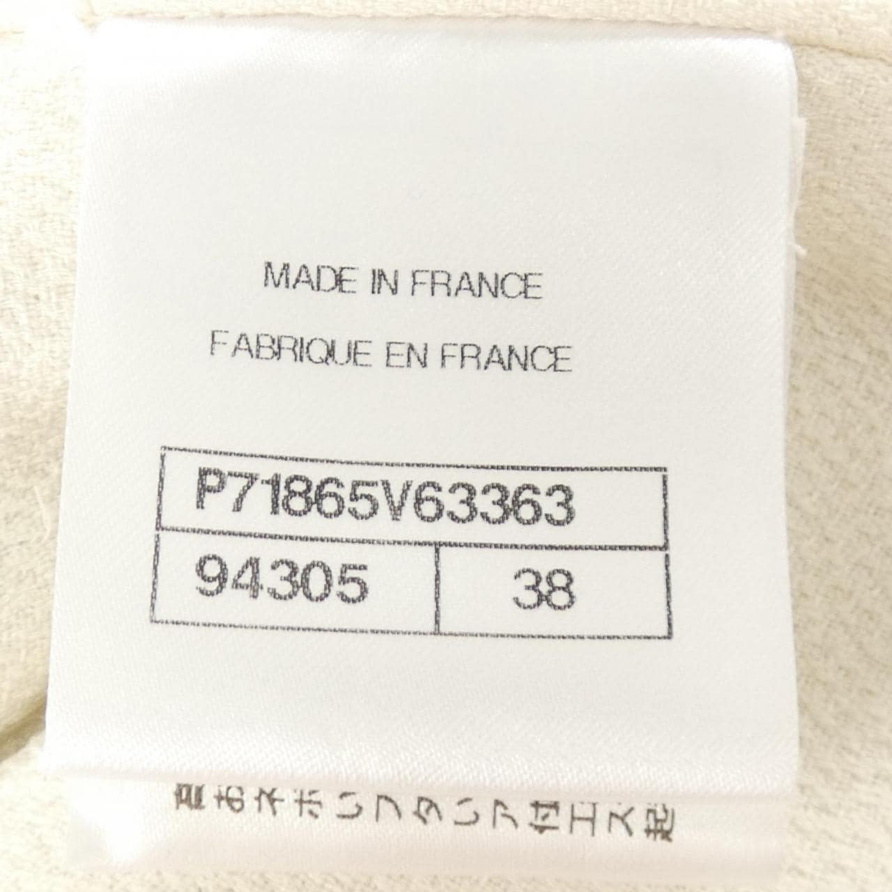 シャネル CHANEL P71865V63363 ノーカラージャケット