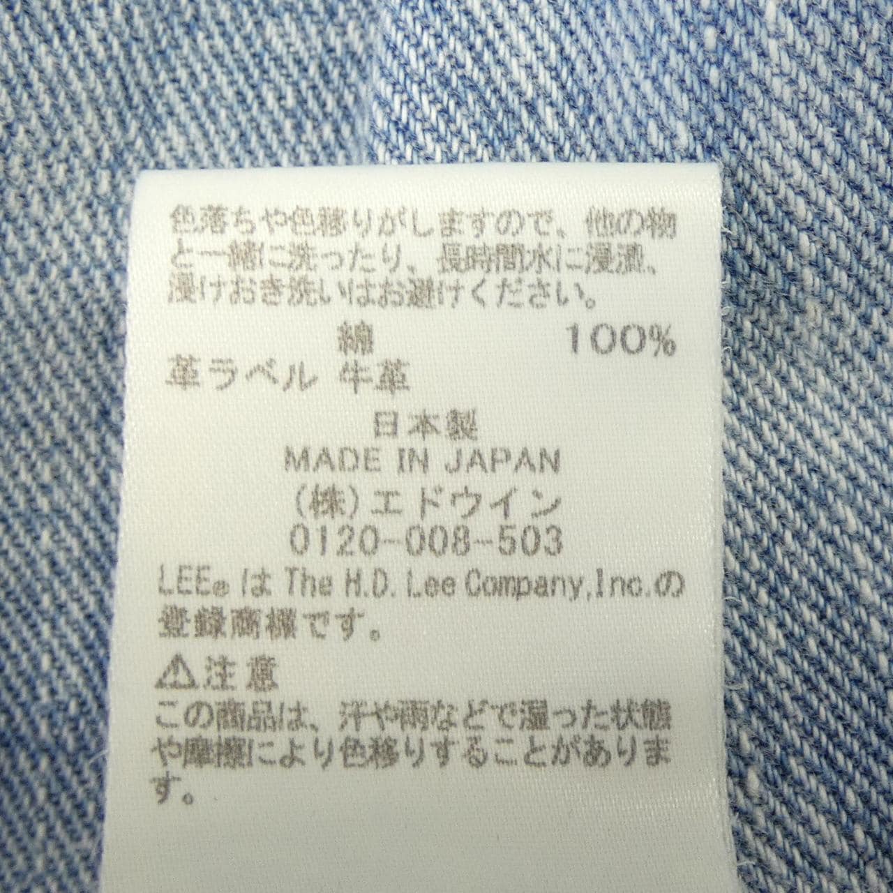 リー LEE LBL-4039 ジーンズ