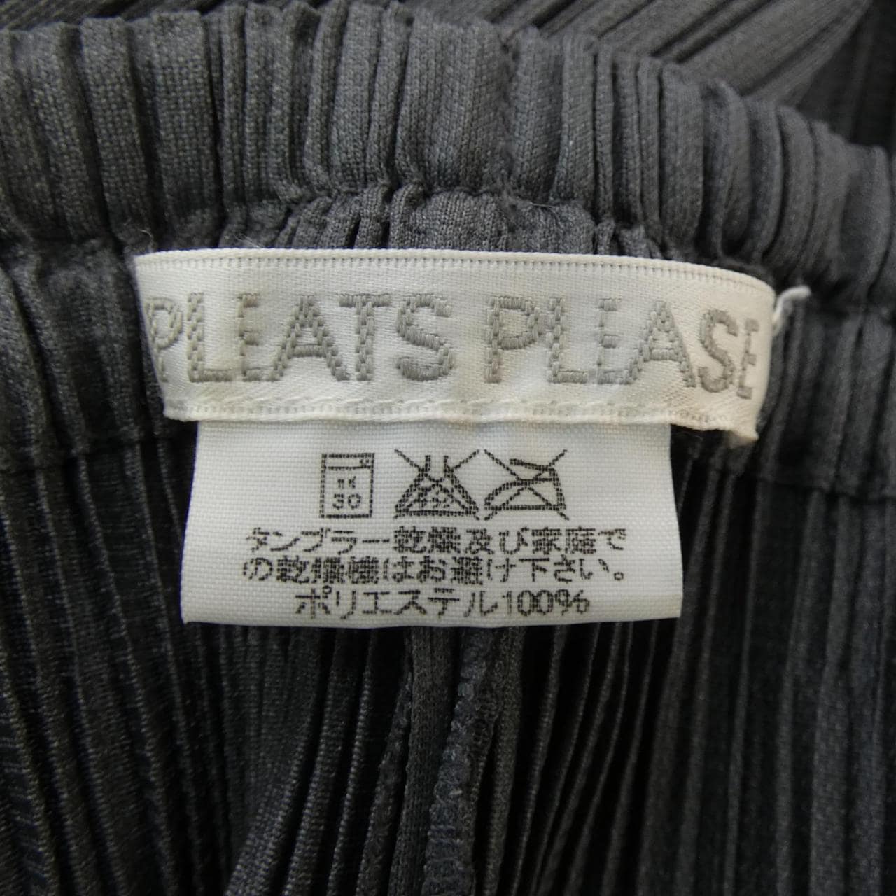 [vintage] PLEATS PLEASE 褲子