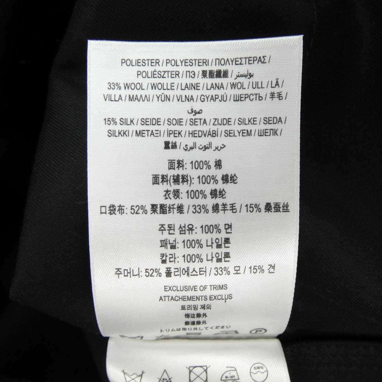 バーバリー BURBERRY 8063938 コート