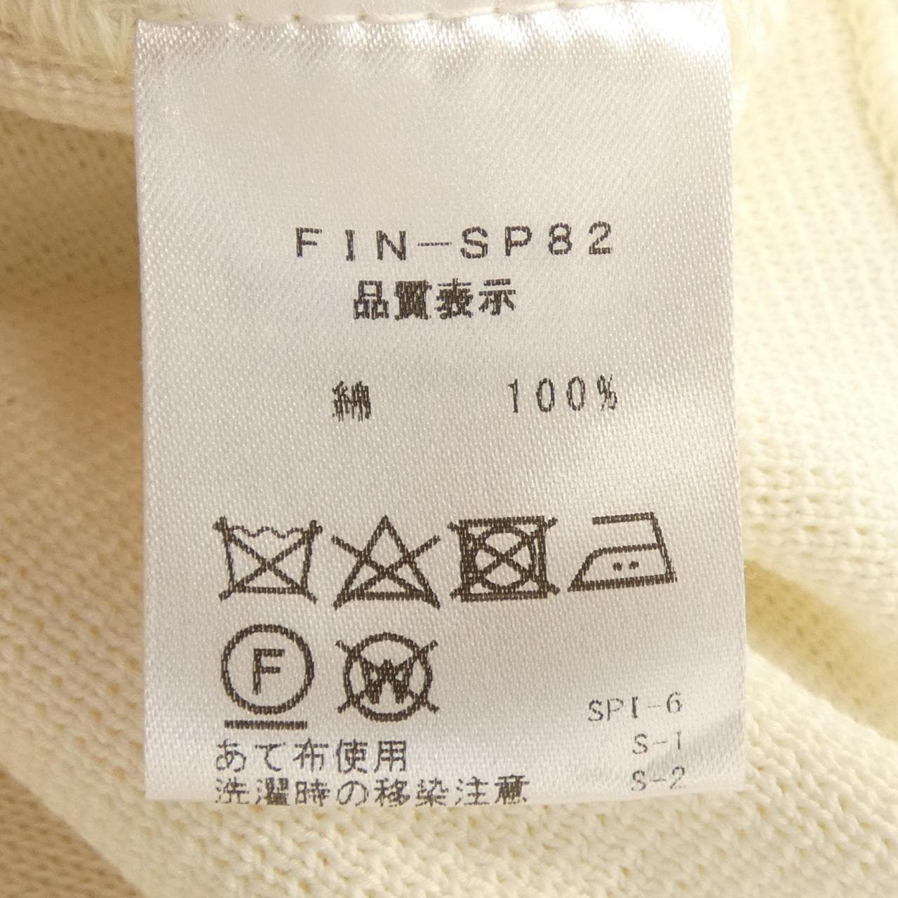 フィンジャック Finjack ジャケット