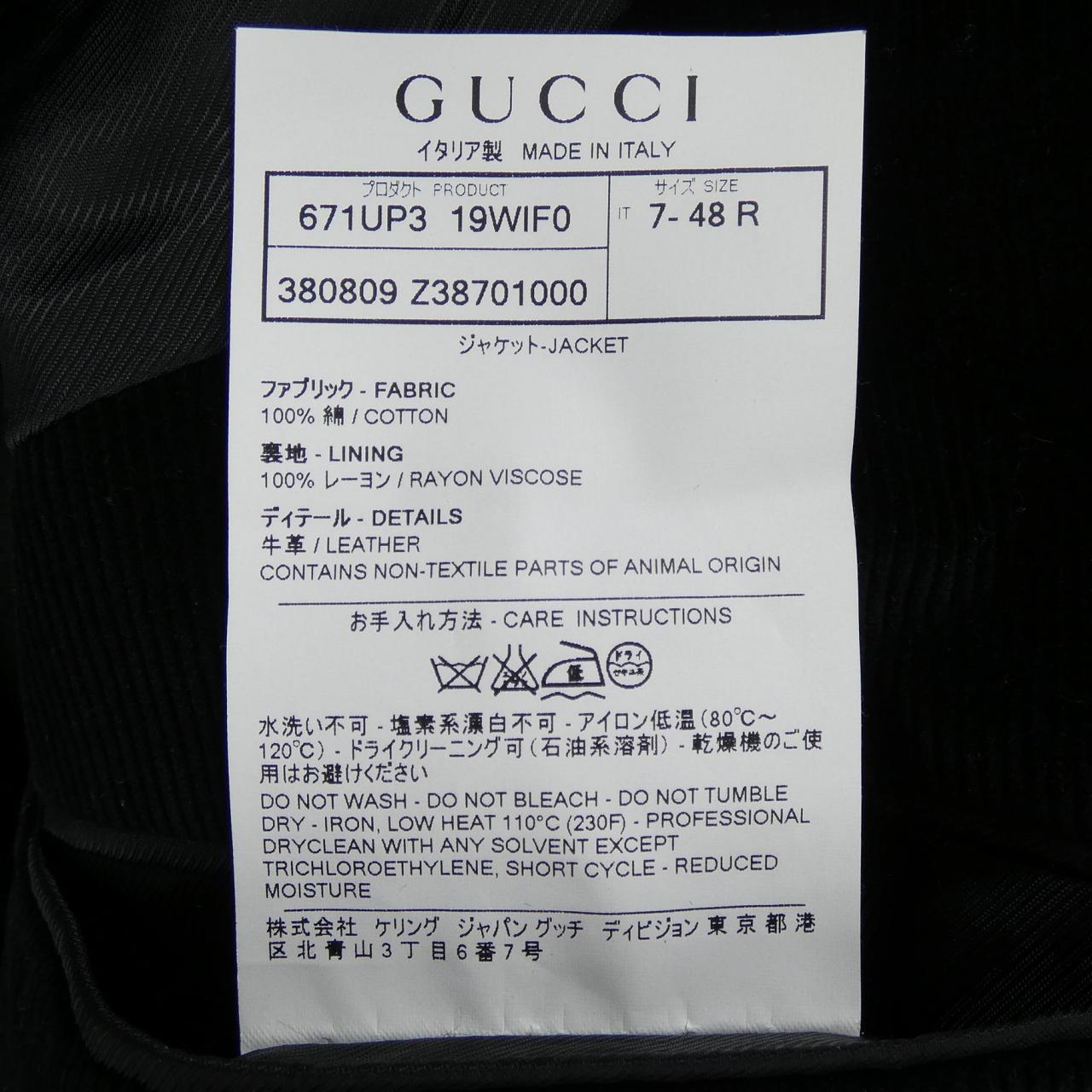 グッチ GUCCI 380809 Z3870 ジャケット