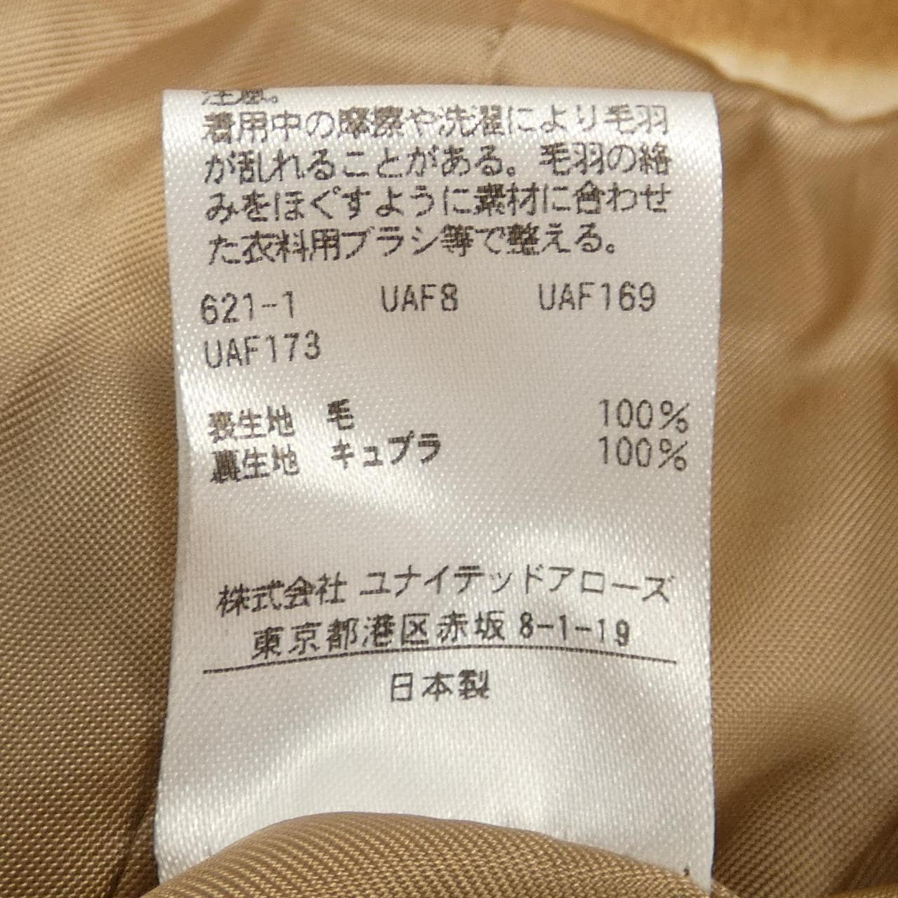 イウエンマトフ AEWEN MATOPH ジャケット