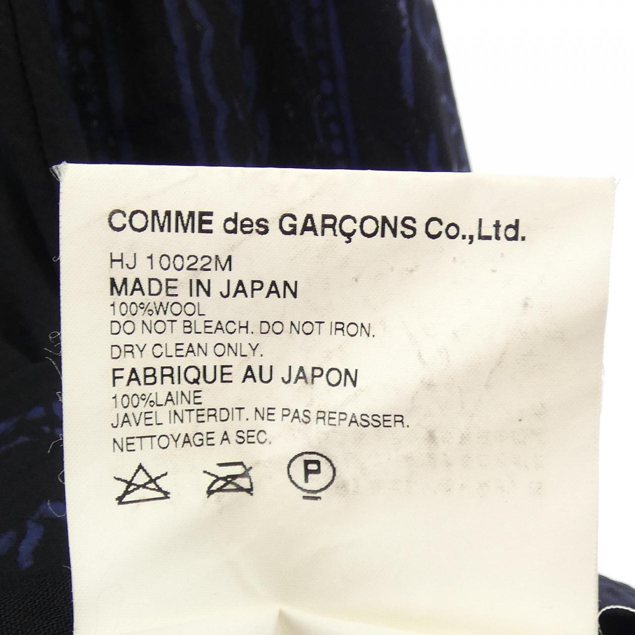 【ヴィンテージ】コムデギャルソンオム COMME des GARCONS HOMME HJ10022M ジャケット