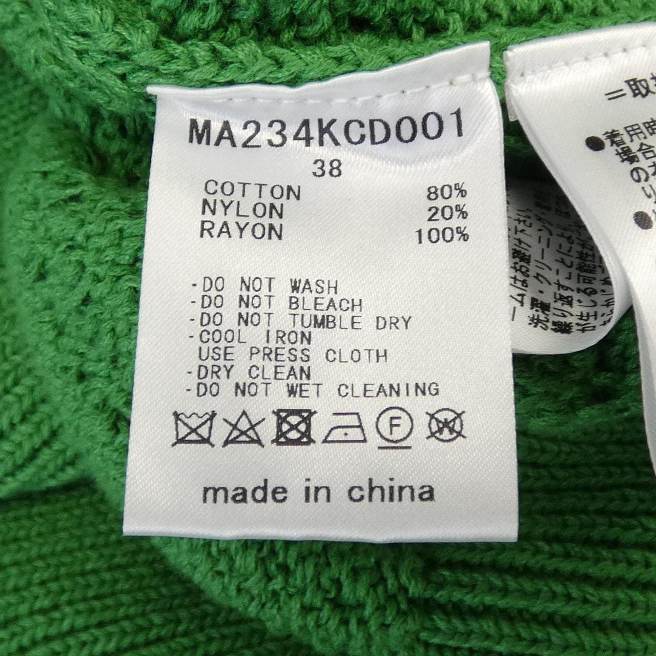 ミュベール MUVEIL カーディガン