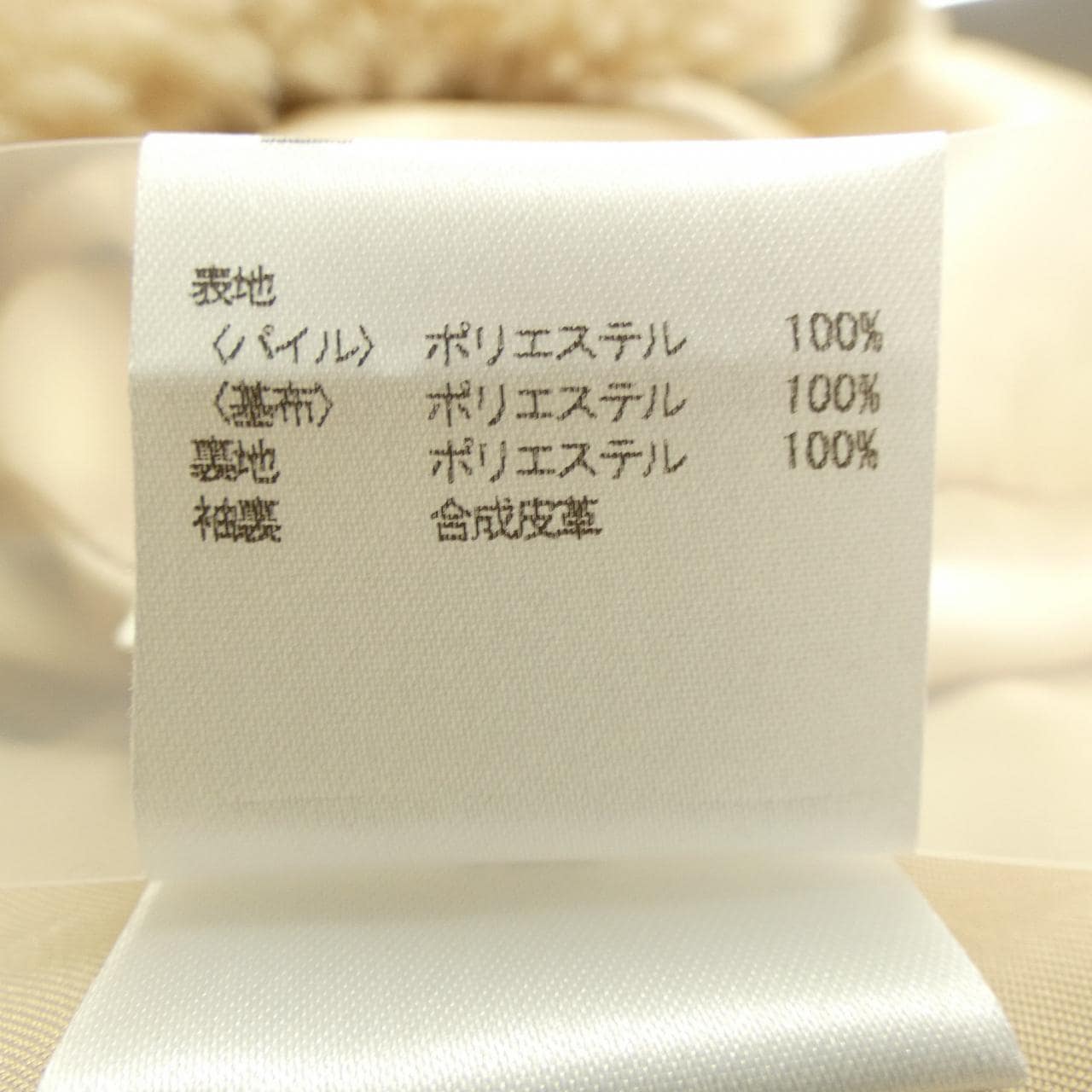 jakke. ジャケット