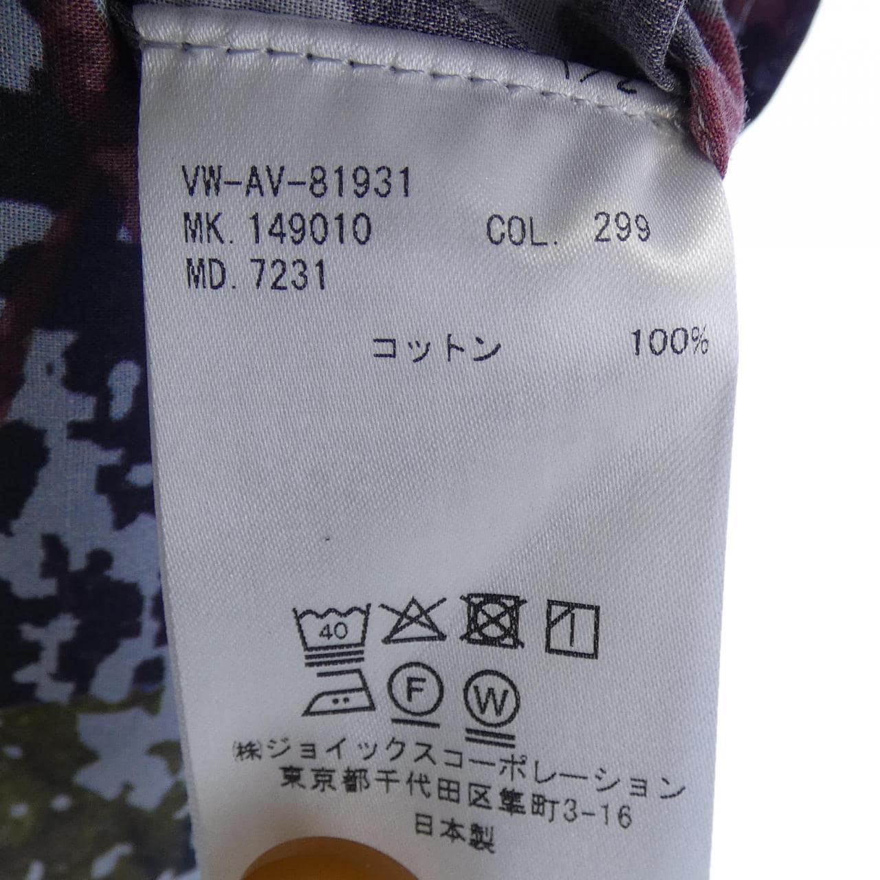 ヴィヴィアンウエストウッドマン Vivienne WestwoodMAN 2612841006 シャツ