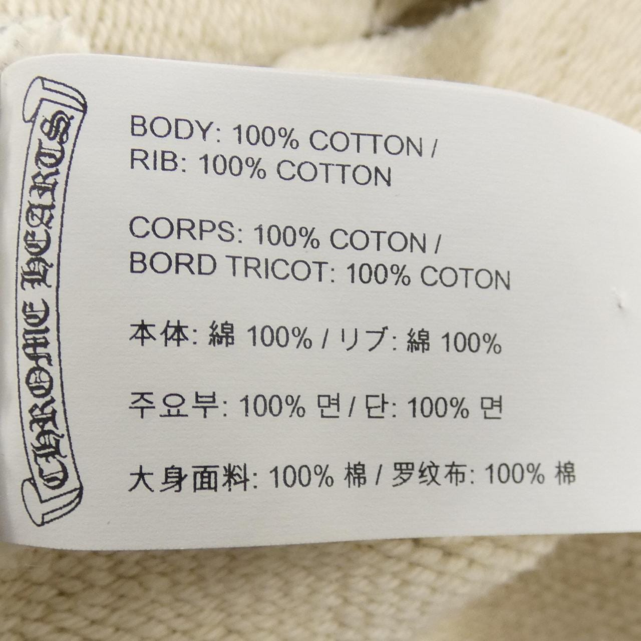 クロムハーツ CHROME HEARTS パーカー