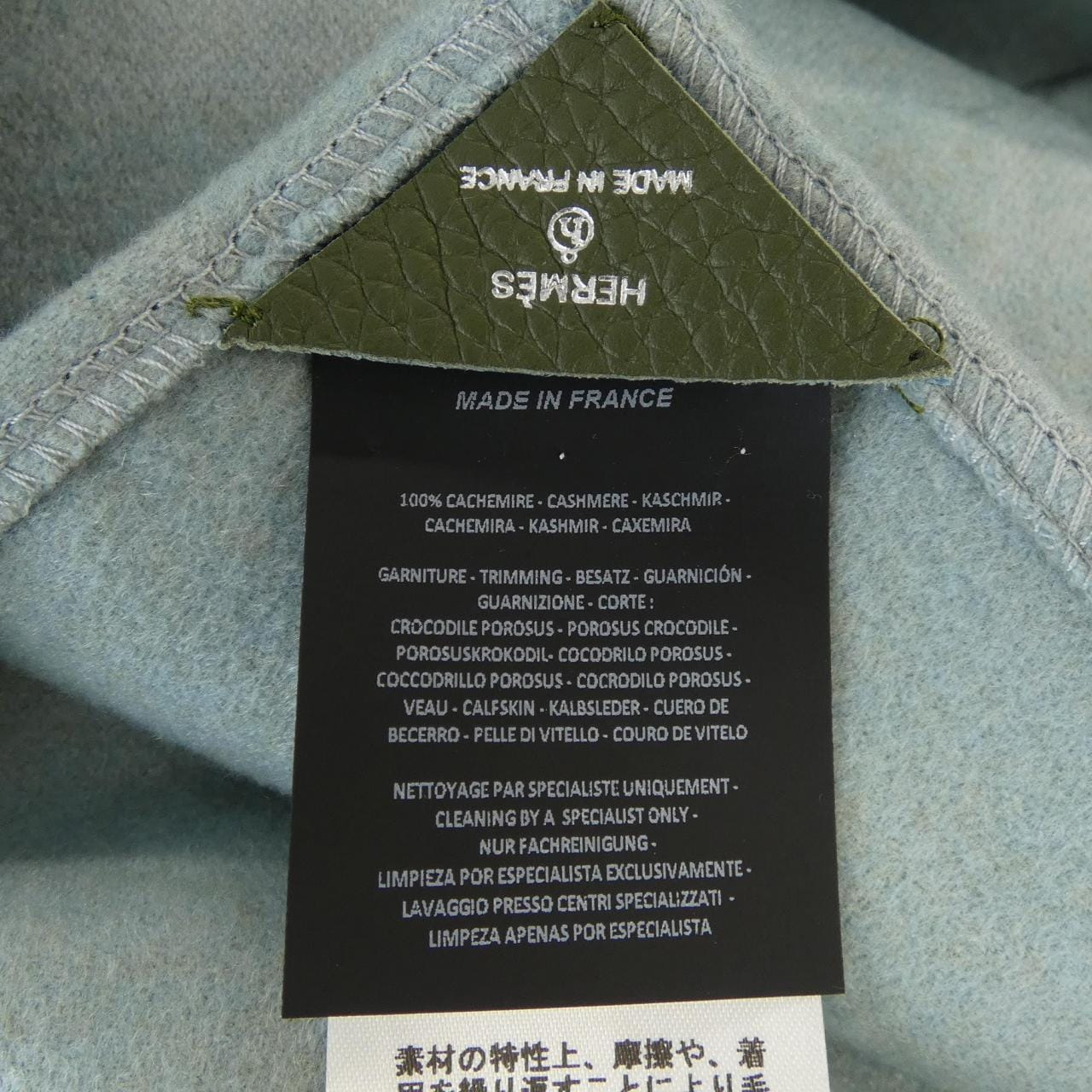 エルメス HERMES PETIT H *PH-7242 ケープ