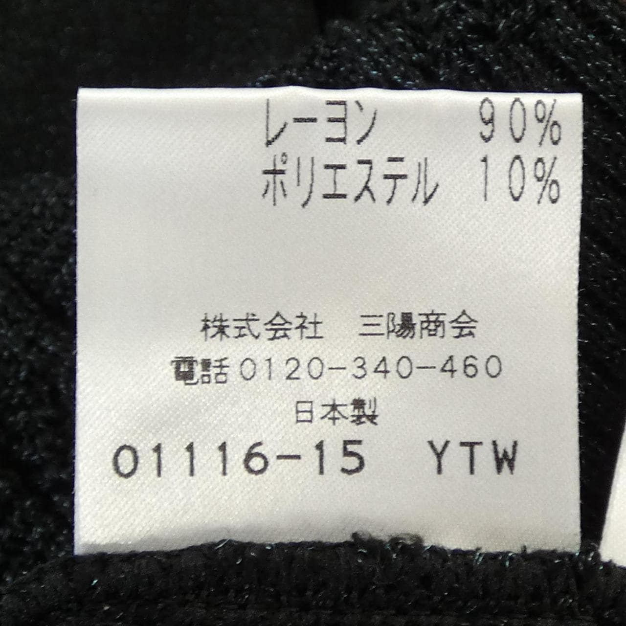トゥービーシック TO BE CHIC W5N61-577-09 トップス