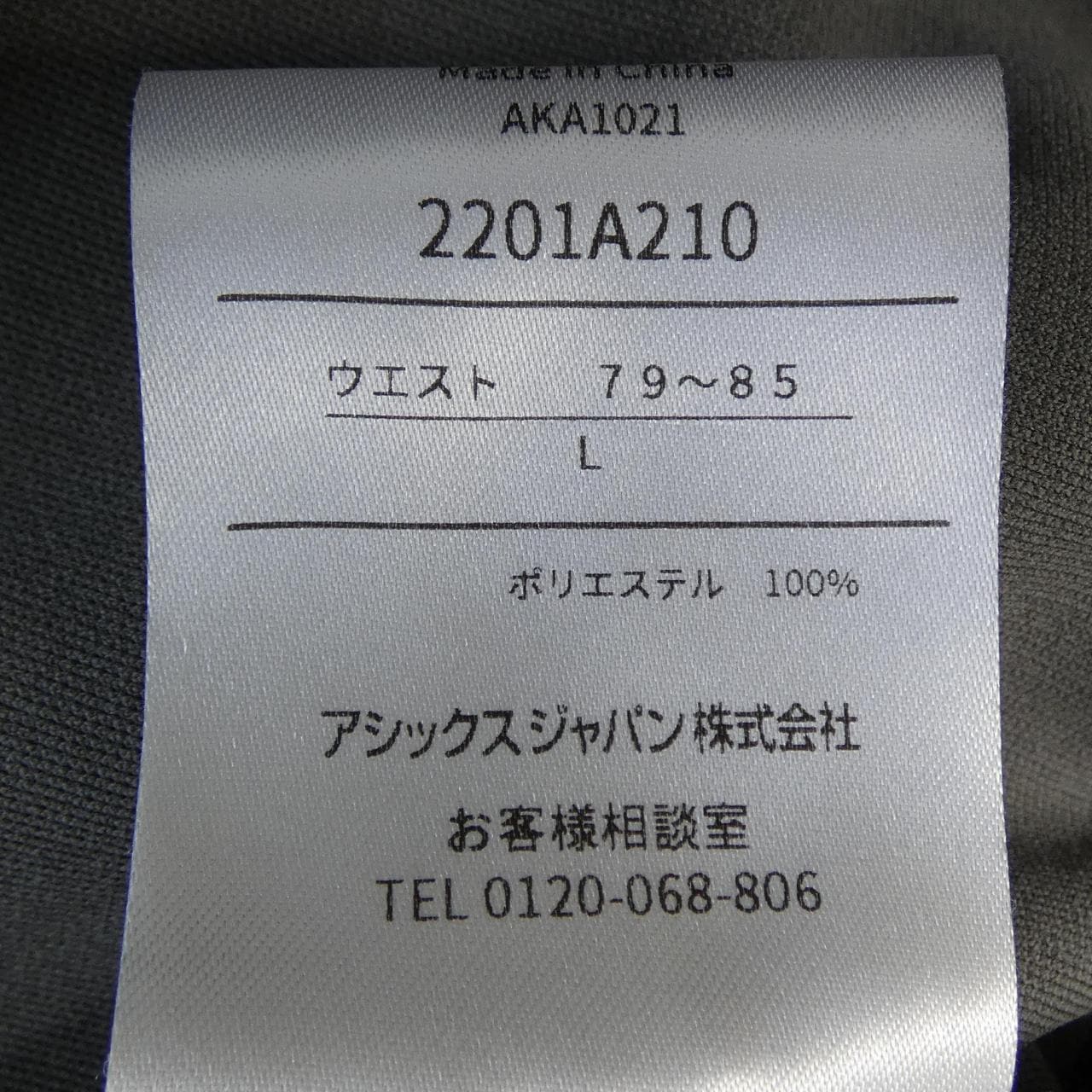 アシックス ASICS パンツ