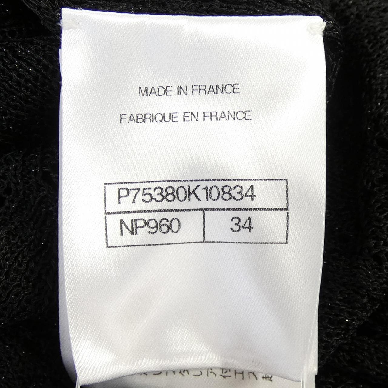 シャネル CHANEL P75380K10834 23A ニット