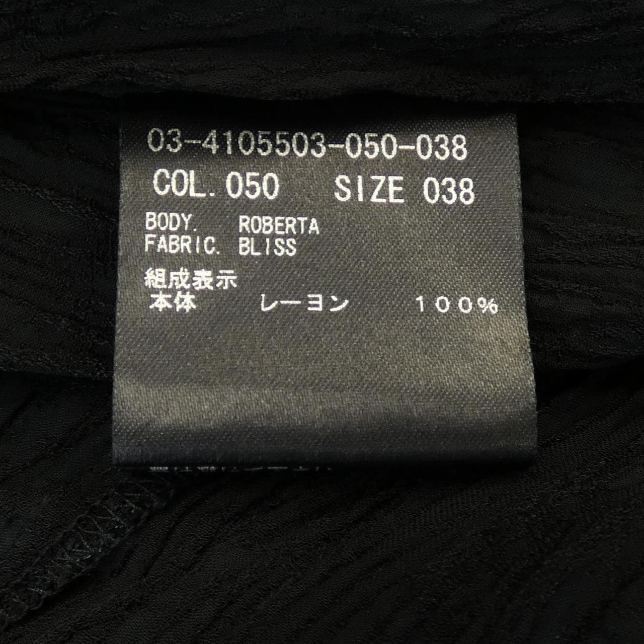 セオリーリュクス Theory luxe 03-4105503 ワンピース