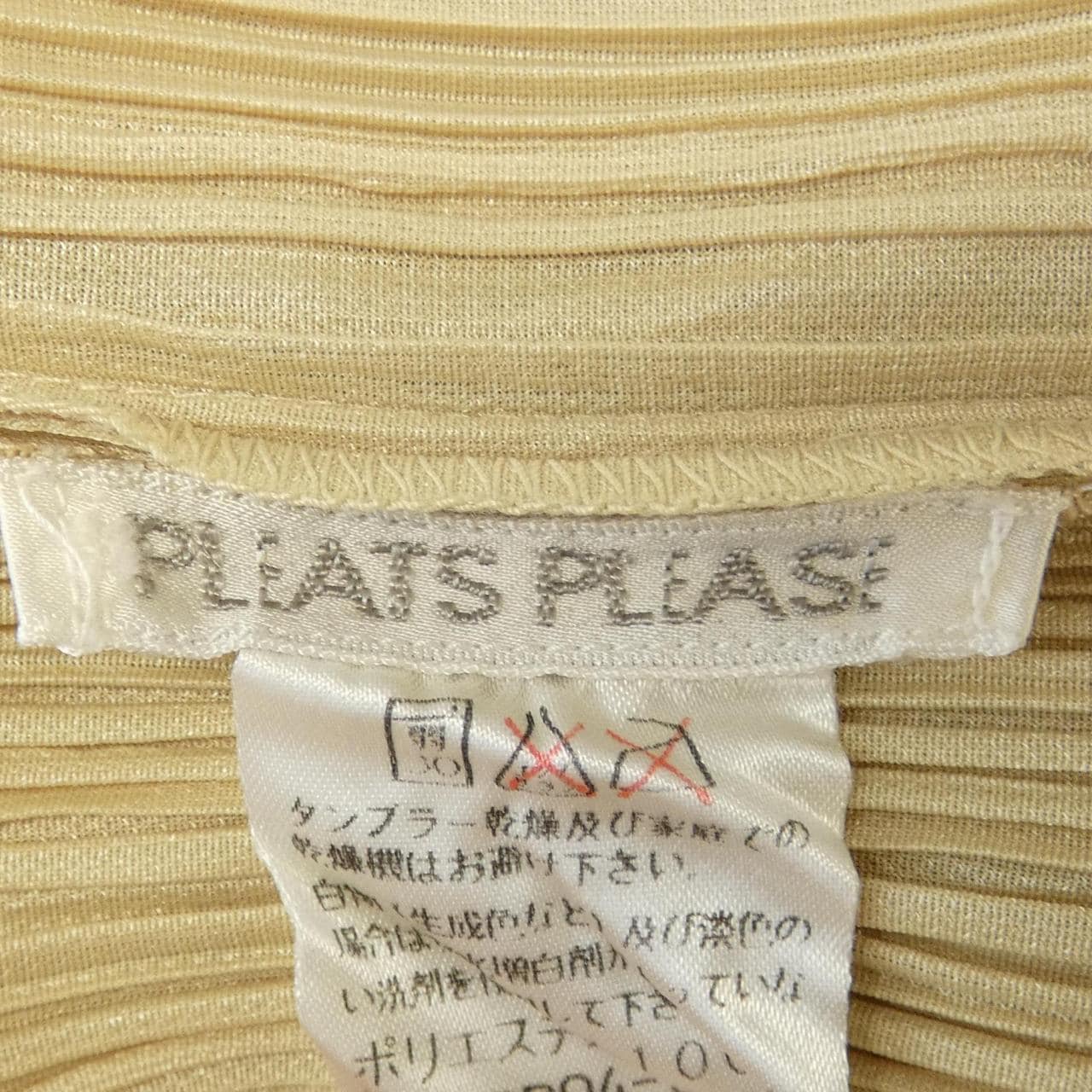【ヴィンテージ】プリーツプリーズ PLEATS PLEASE PP04-JK603 ベスト
