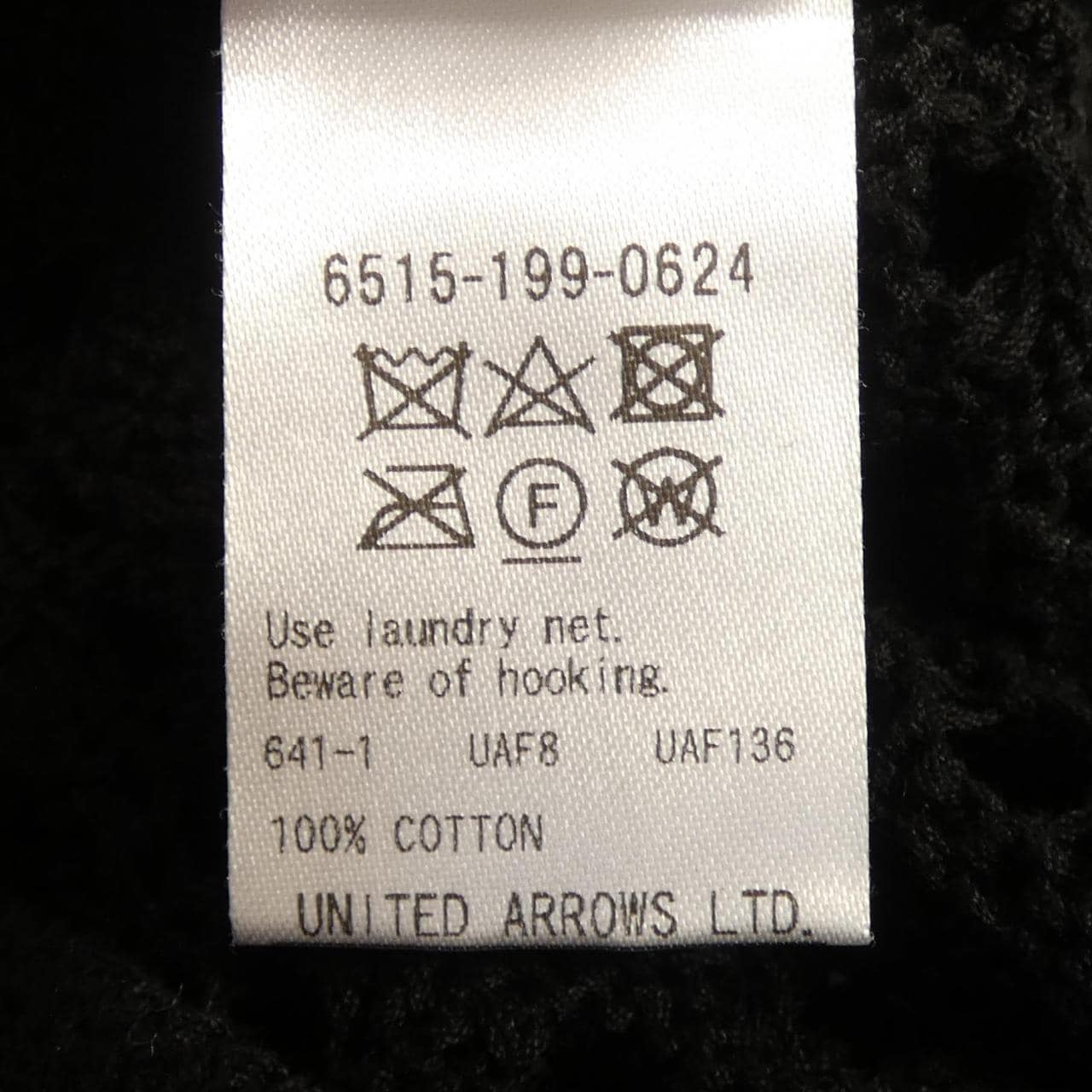 ドゥロワー DRAWER 6515-199-0624 カーディガン