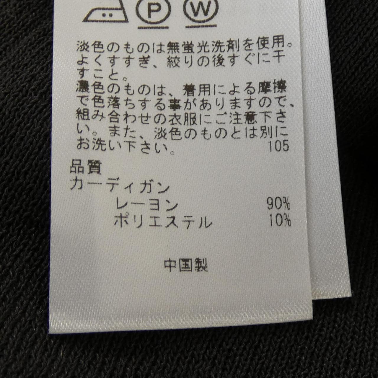 ニジュウサンク 23区 セットアップ