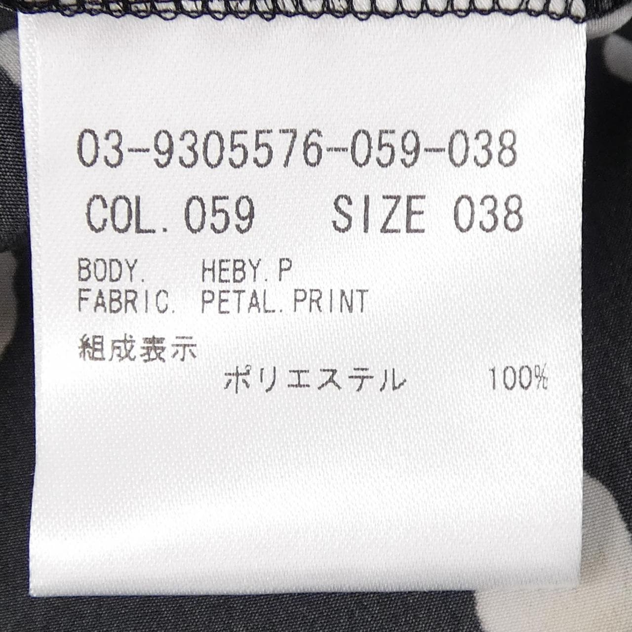 セオリーリュクス Theory luxe ワンピース