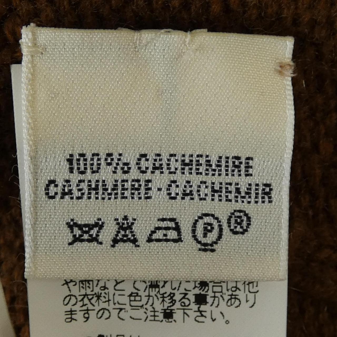 エルメス HERMES sw011. セットアップ