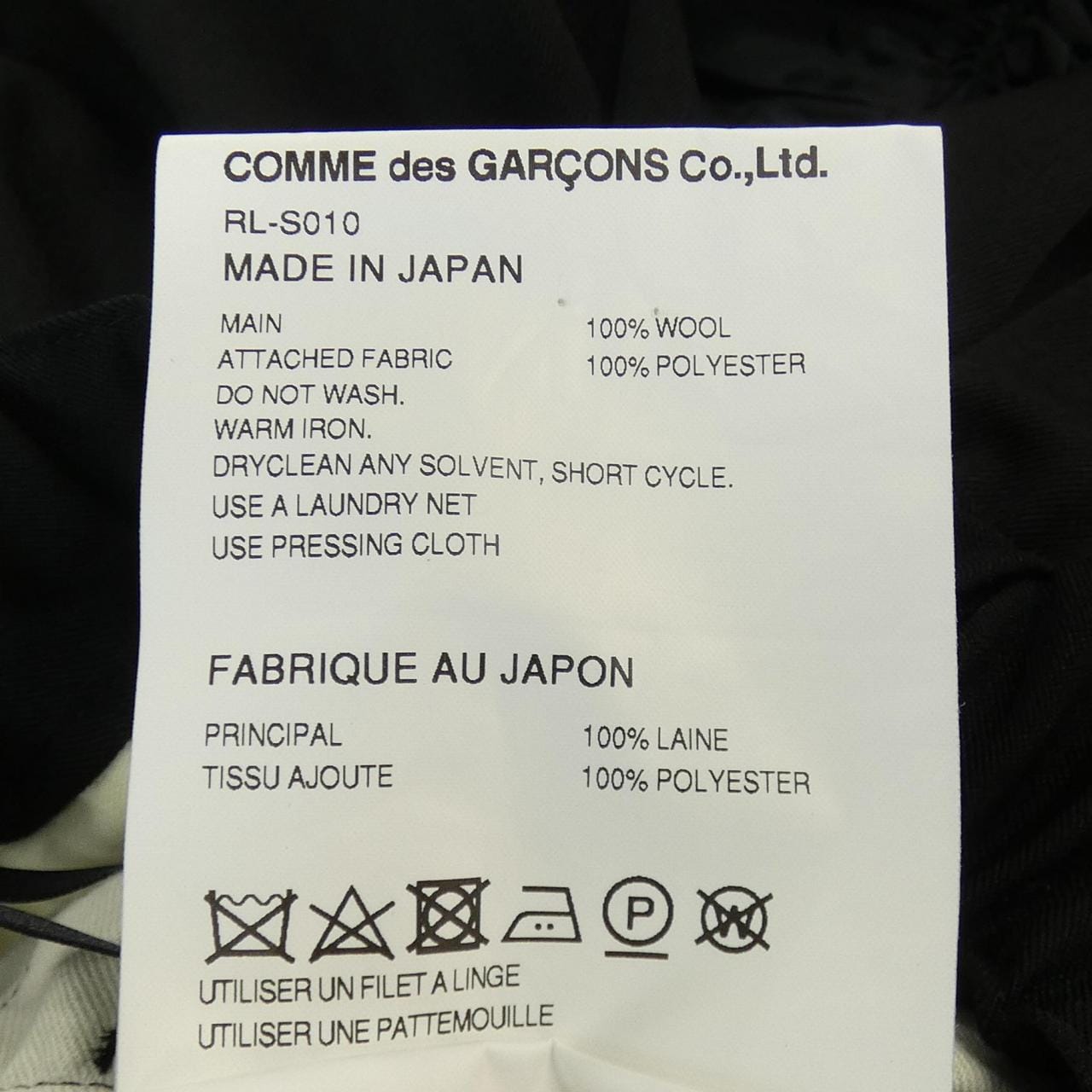 コムデギャルソン COMME des GARCONS スカート
