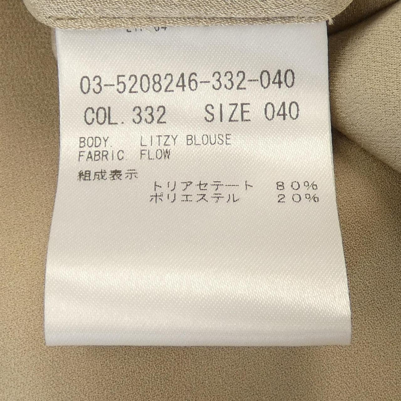 セオリーリュクス Theory luxe 03-5208246 トップス