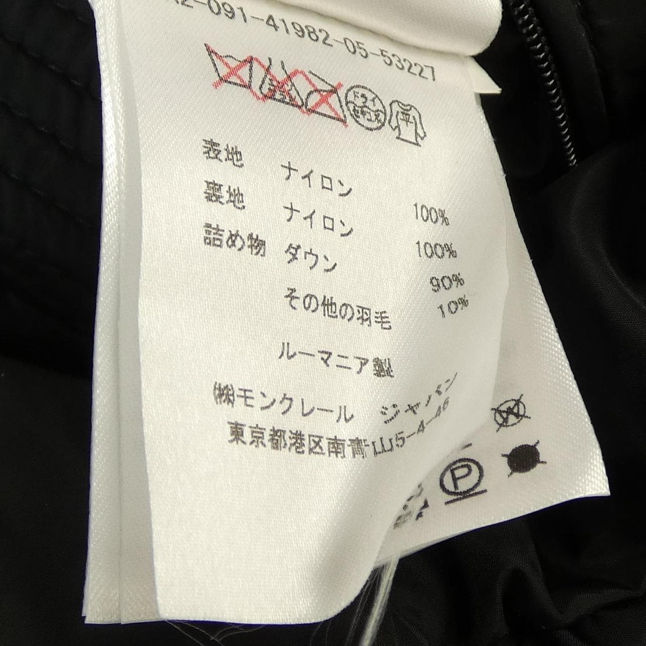モンクレール MONCLER BERRIAT ダウンジャケット