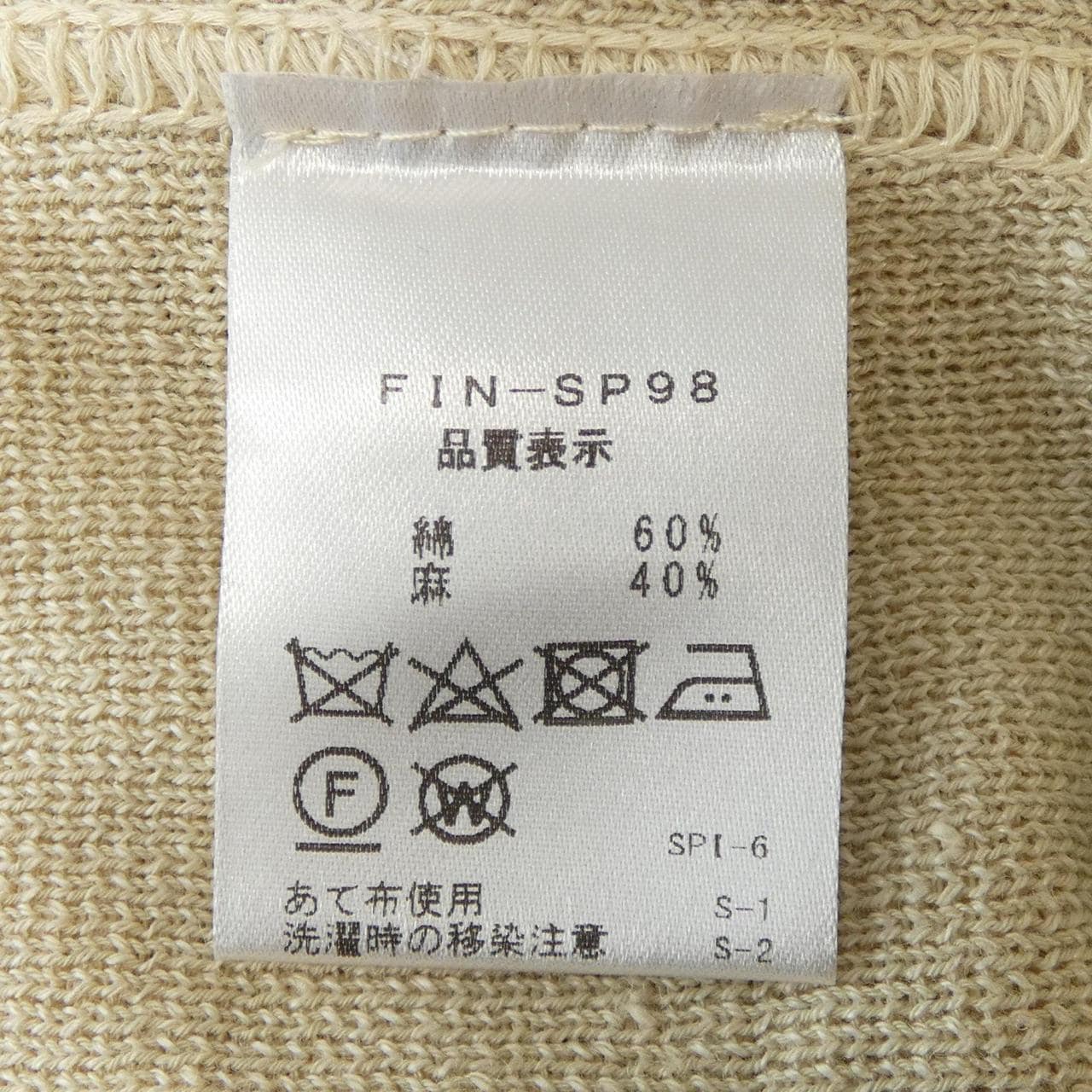 フィンジャック Finjack ジャケット