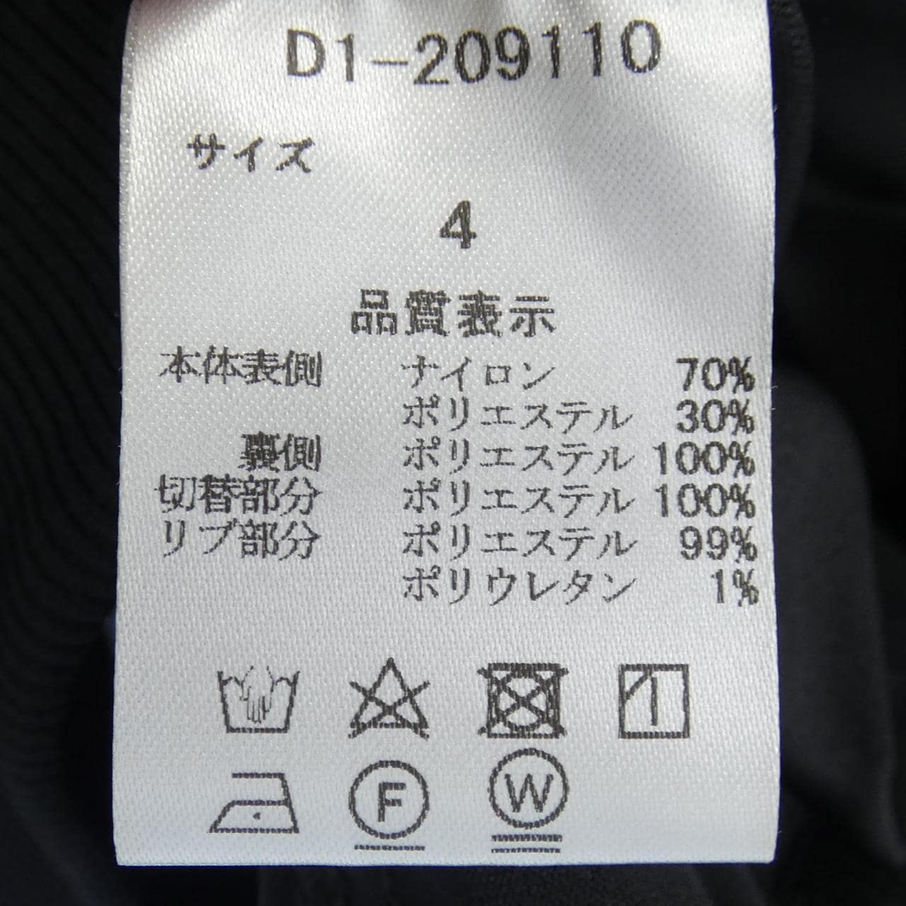 ダンスウィズドラゴン DANCE WITH DRAGON ブルゾン