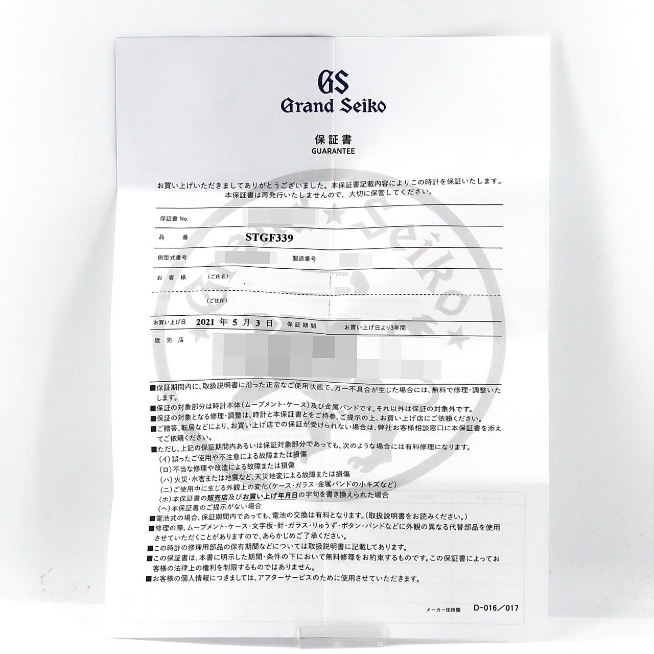 セイコー グランドセイコー･エレガンスコレクション･インデックスD LIMITED 4J51-0AM0/STGF339 SS クォーツ