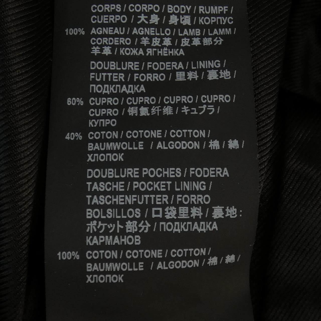 サンローラン SAINT LAURENT 529949 レザージャケット