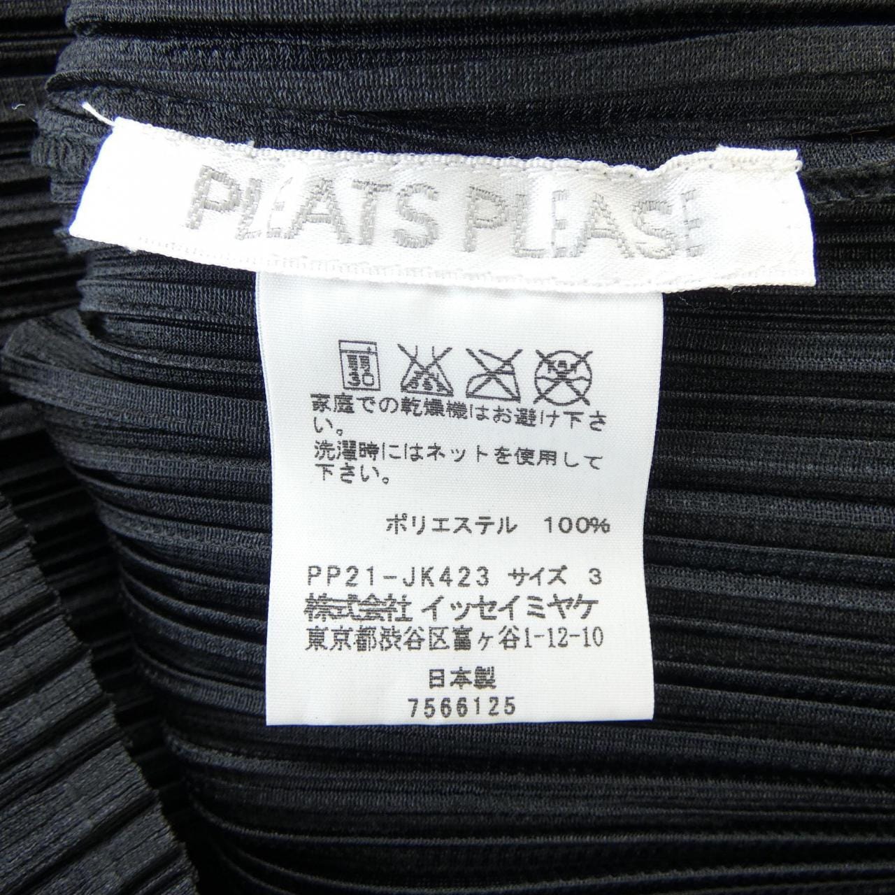 プリーツプリーズ PLEATS PLEASE トップス