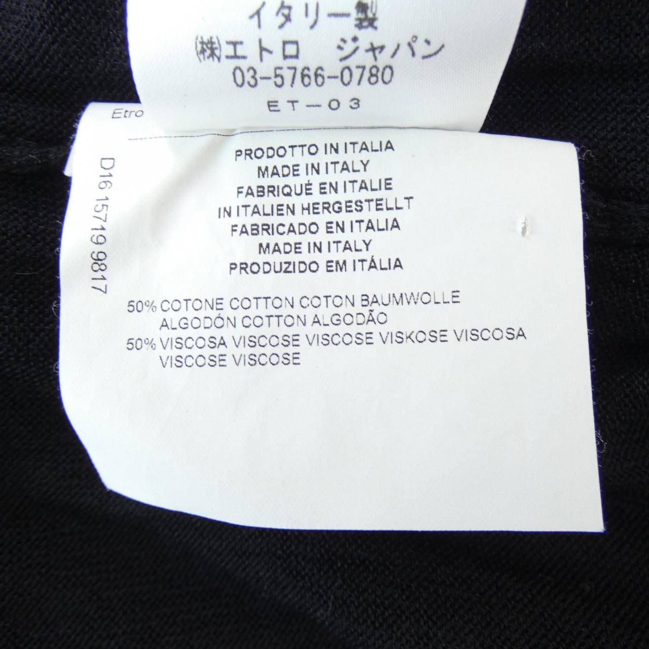 エトロ ETRO カーディガン