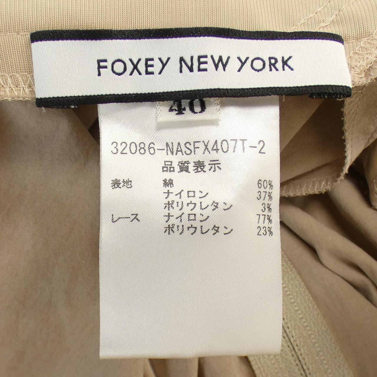 フォクシーニューヨーク FOXEY NEW YORK スカート